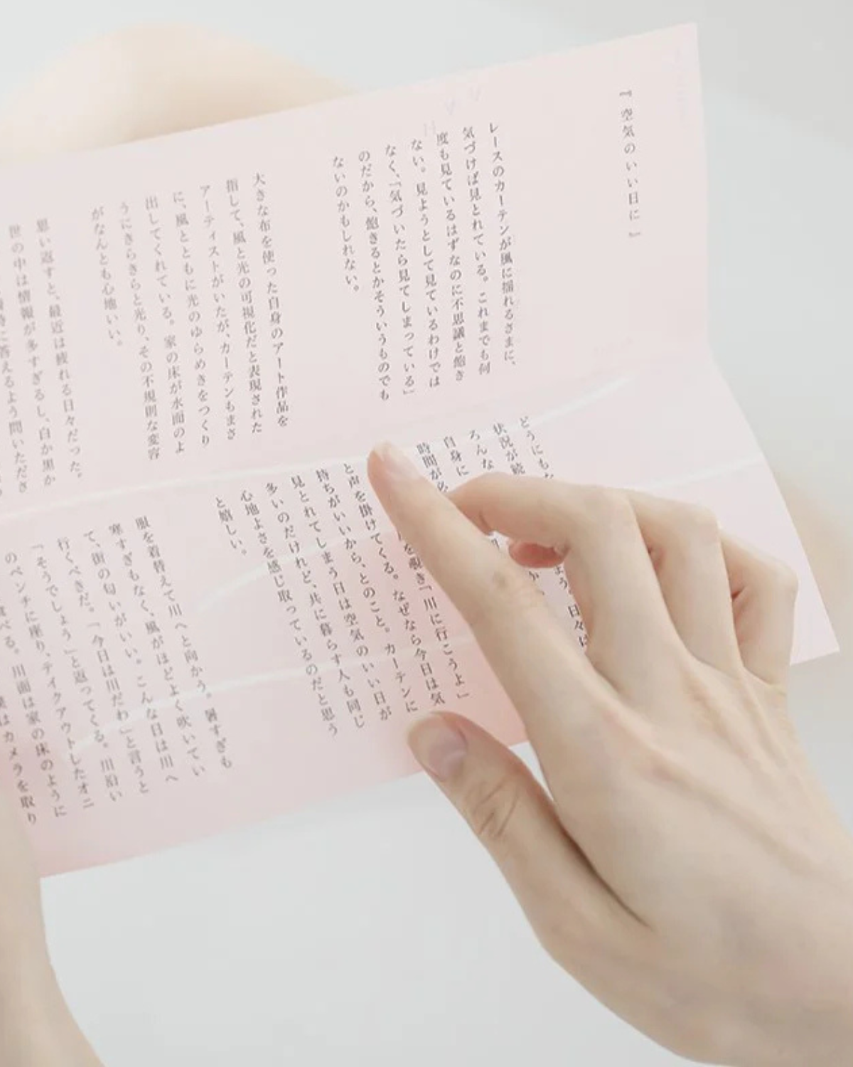 「わたしたちの日々」エッセイ投稿募集のお知らせ。あなたの日々の欠片を、だれかの深呼吸に。