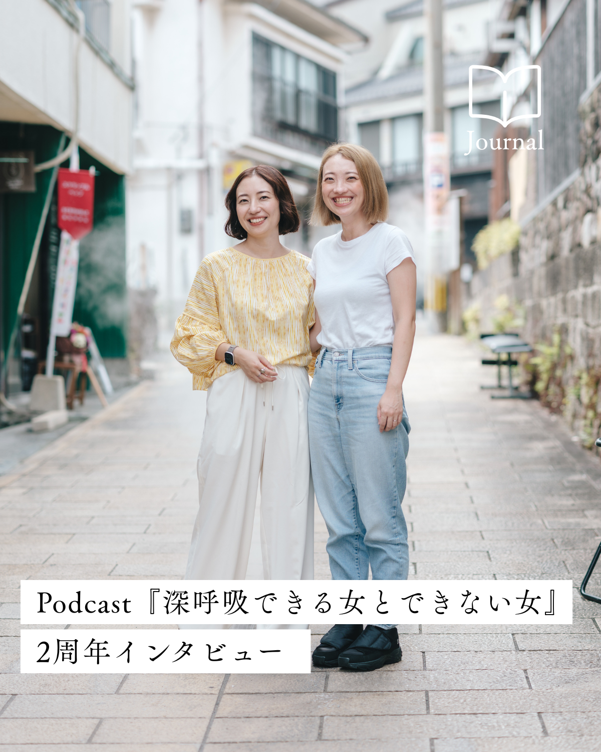 Podcast『深呼吸できる女とできない女』2周年。KANOKO＆KIRIKOにインタビュー