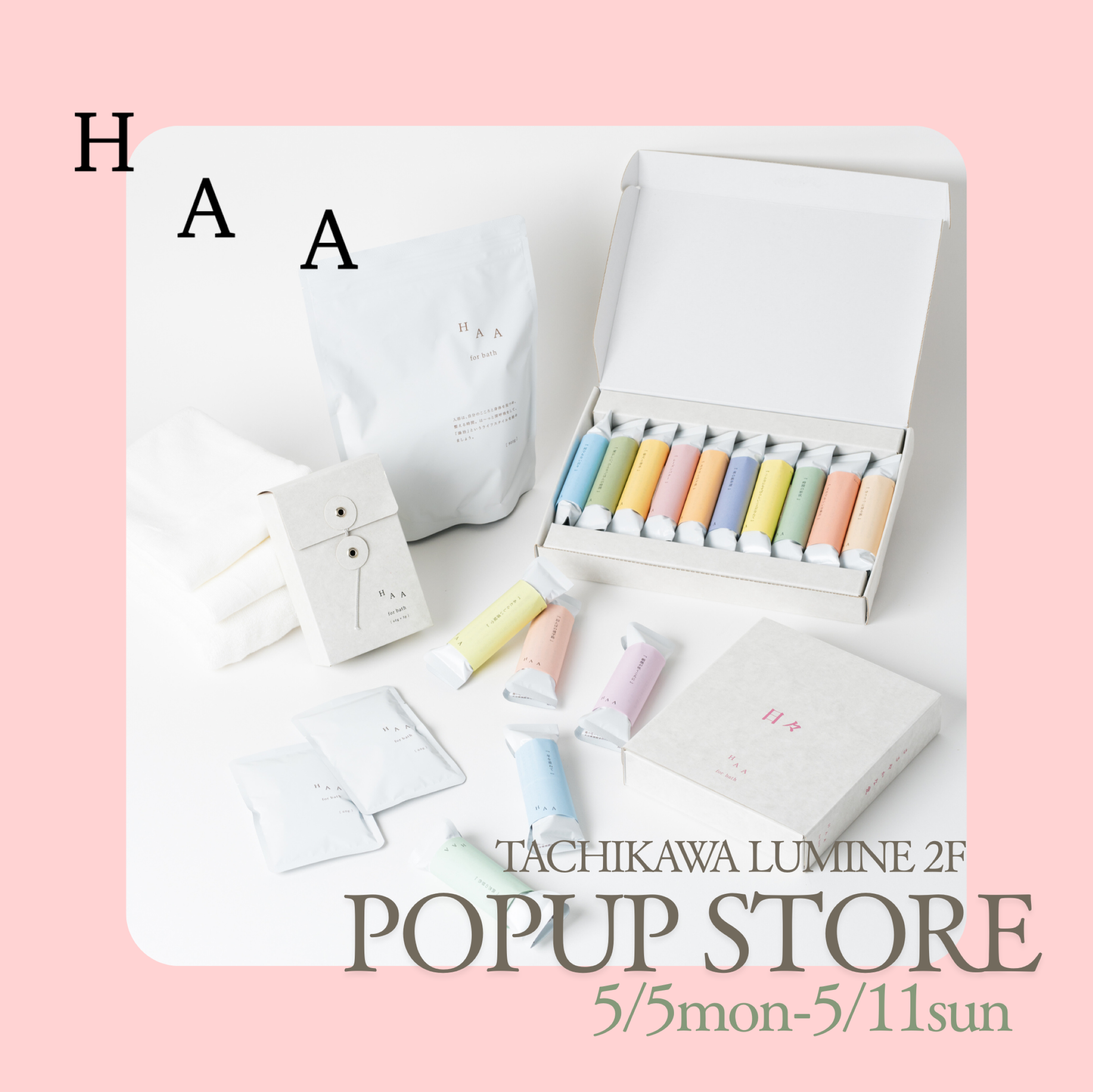 ルミネ立川 POPUPSTORE 出店のお知らせ